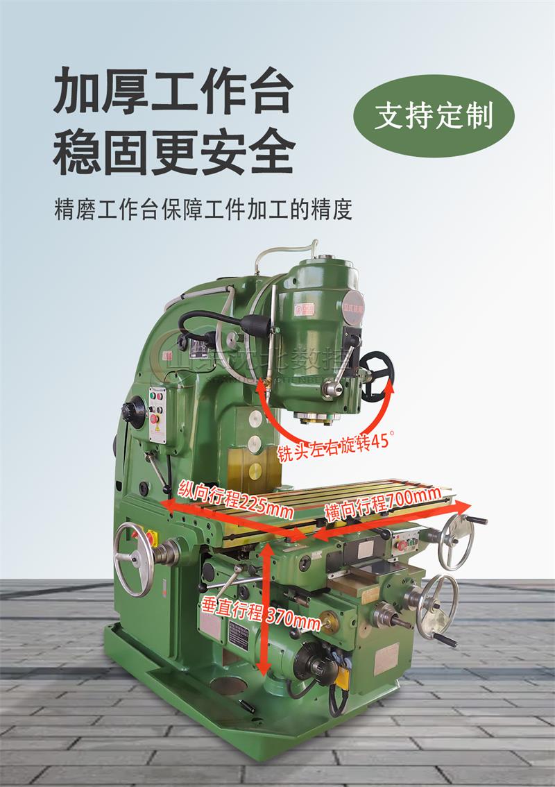 X5032立式升降台铣床特点3
