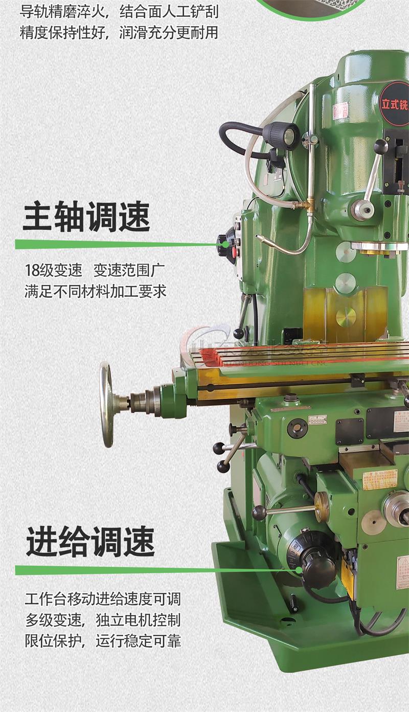立式升降台铣床特点5