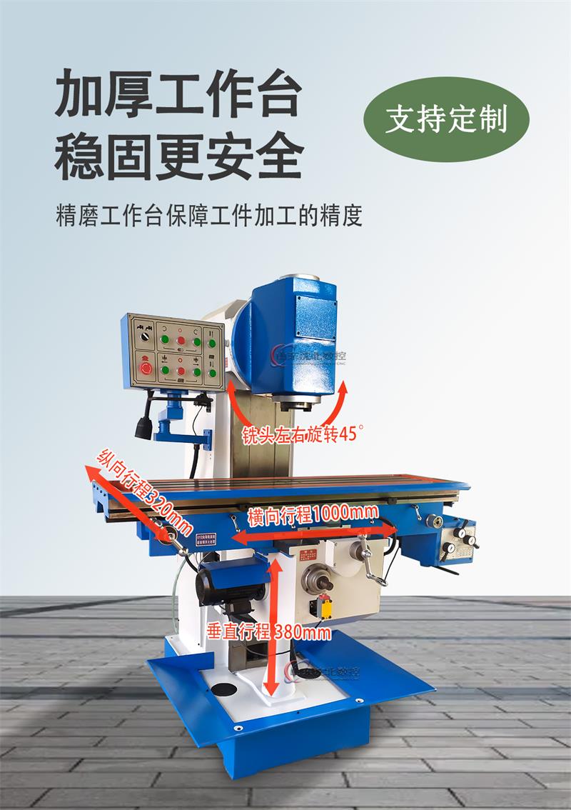 X5036A立式升降台铣床功能特点2