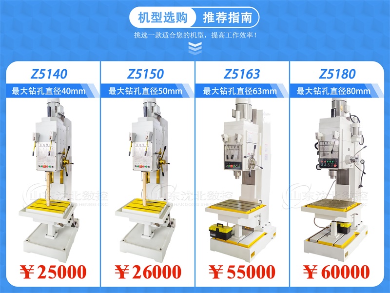Z5180立式钻床