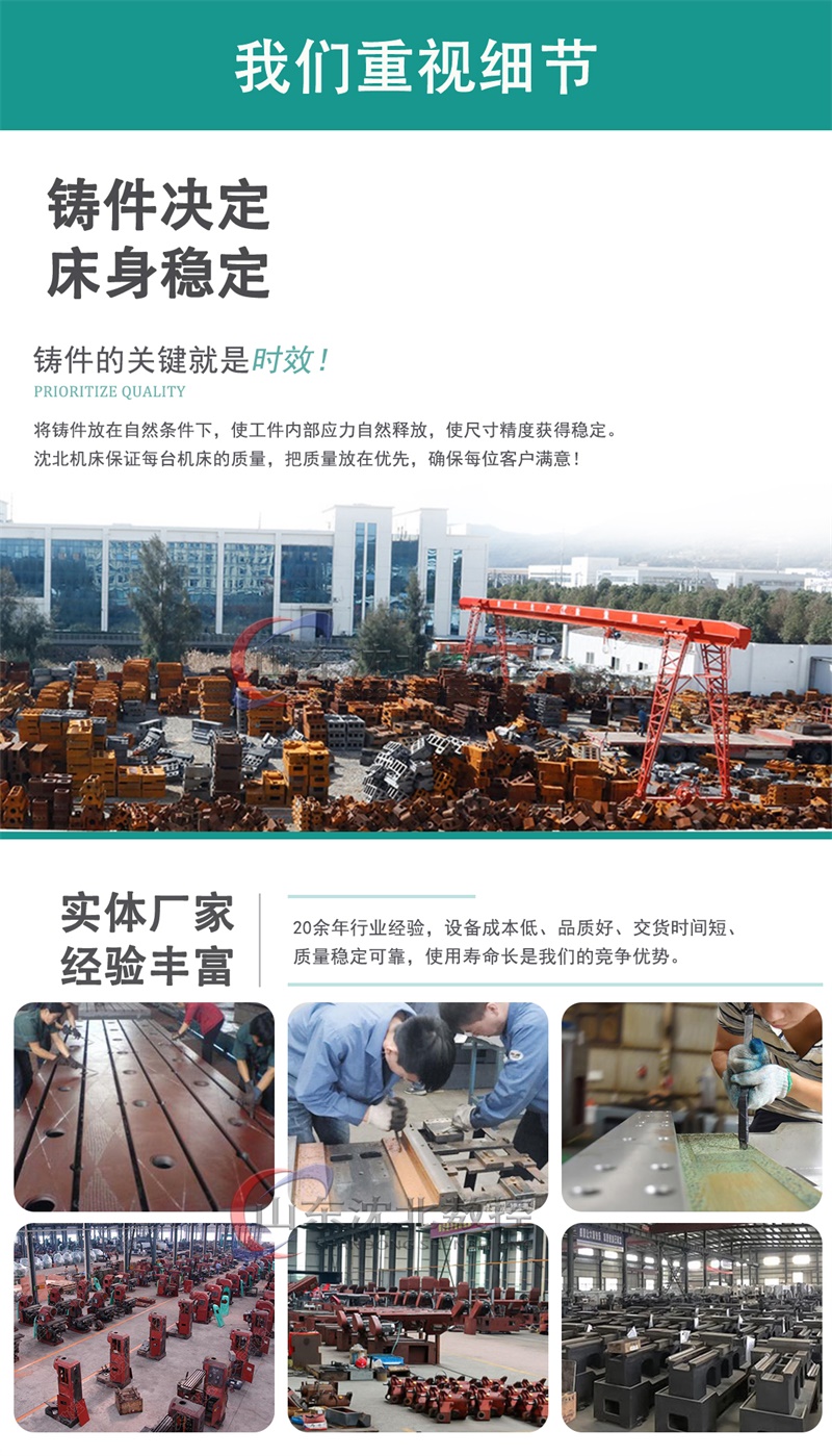山东优乐园机床质量检测1