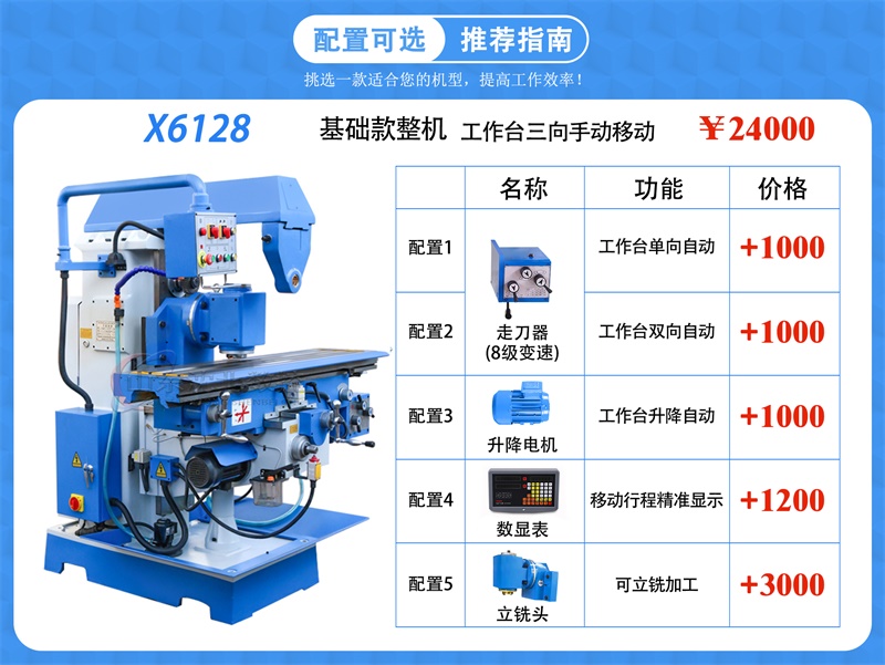 X6128卧式铣床