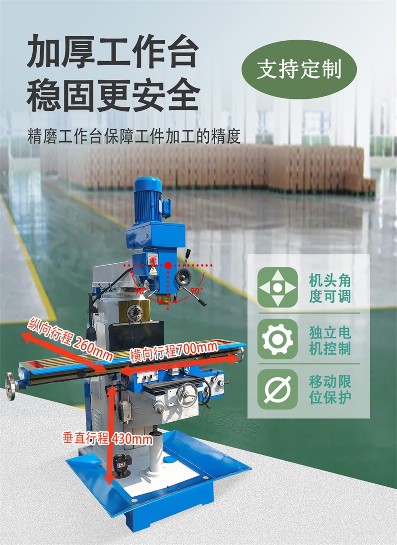 ZX6350D多功能钻床设备功能特点