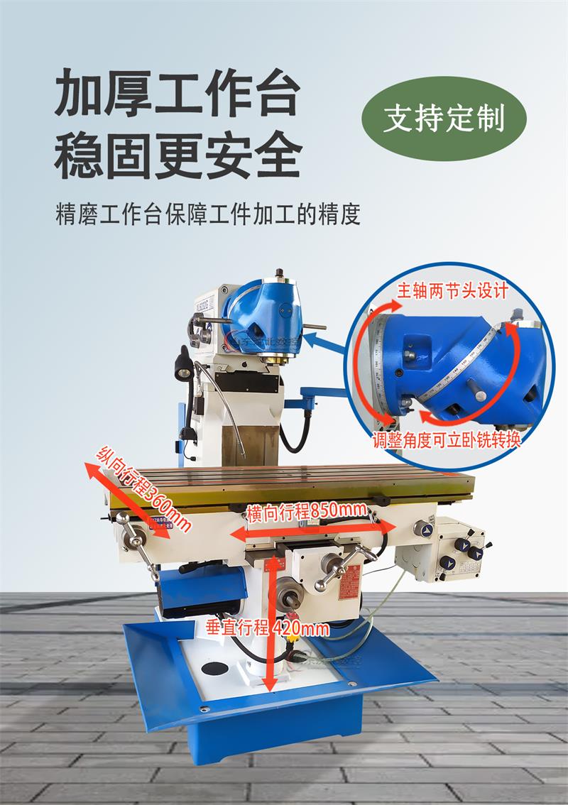 XL6232万能立式升降台铣床特点1