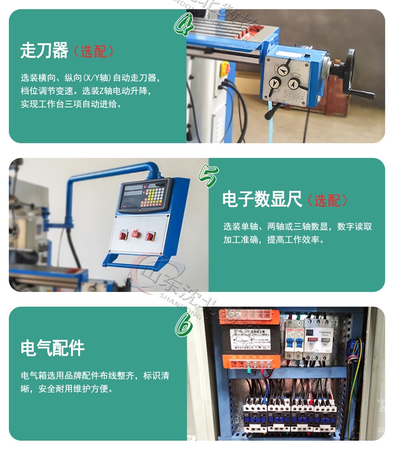 ZX6350多功能铣床结构图