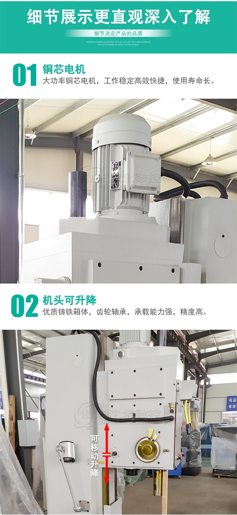 Z5140/Z5150立式钻床设备细节1