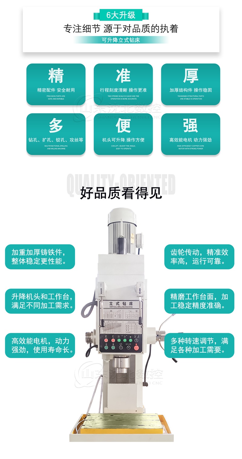 山东优乐园Z5180立式钻床功能优势