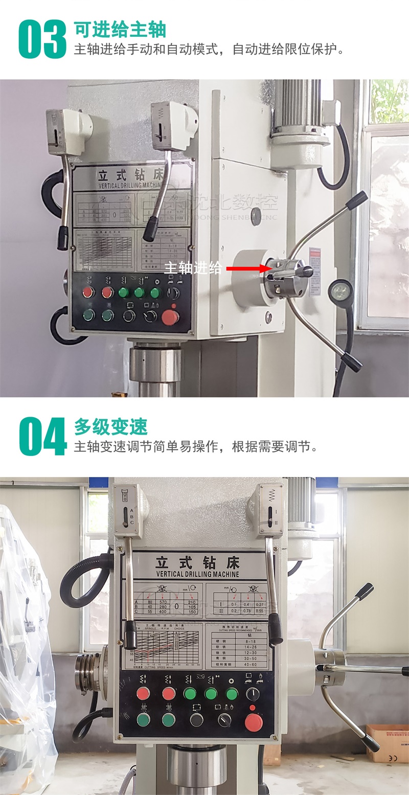 Z5180立式钻床细节描述2